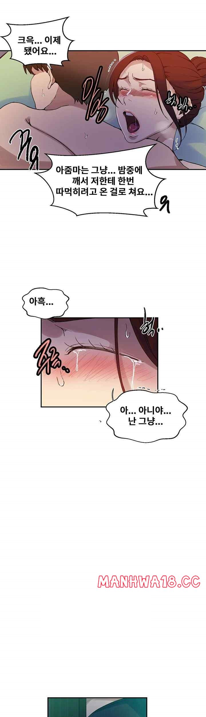 18+ Secret Class Raw Chapter 217 page 36