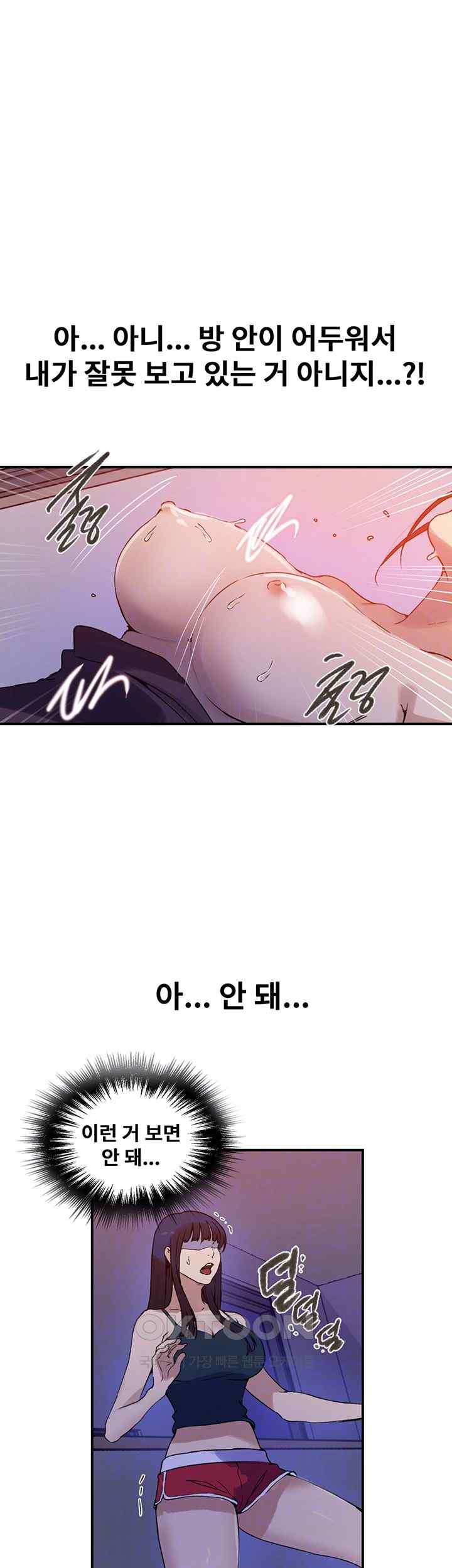 18+ Secret Class Raw Chapter 218 page 12