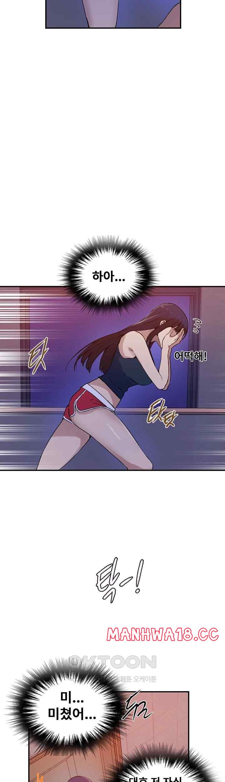 18+ Secret Class Raw Chapter 218 page 13