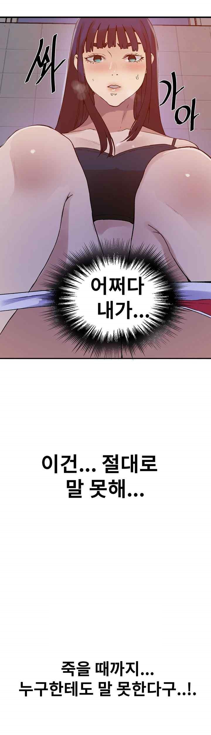 18+ Secret Class Raw Chapter 218 page 15
