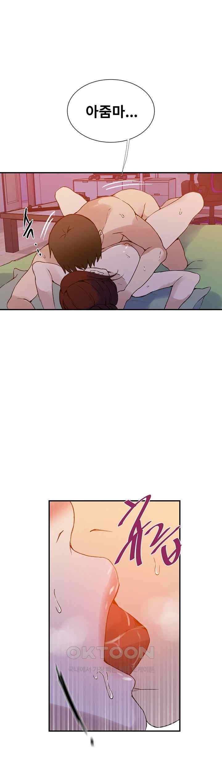 18+ Secret Class Raw Chapter 218 page 32