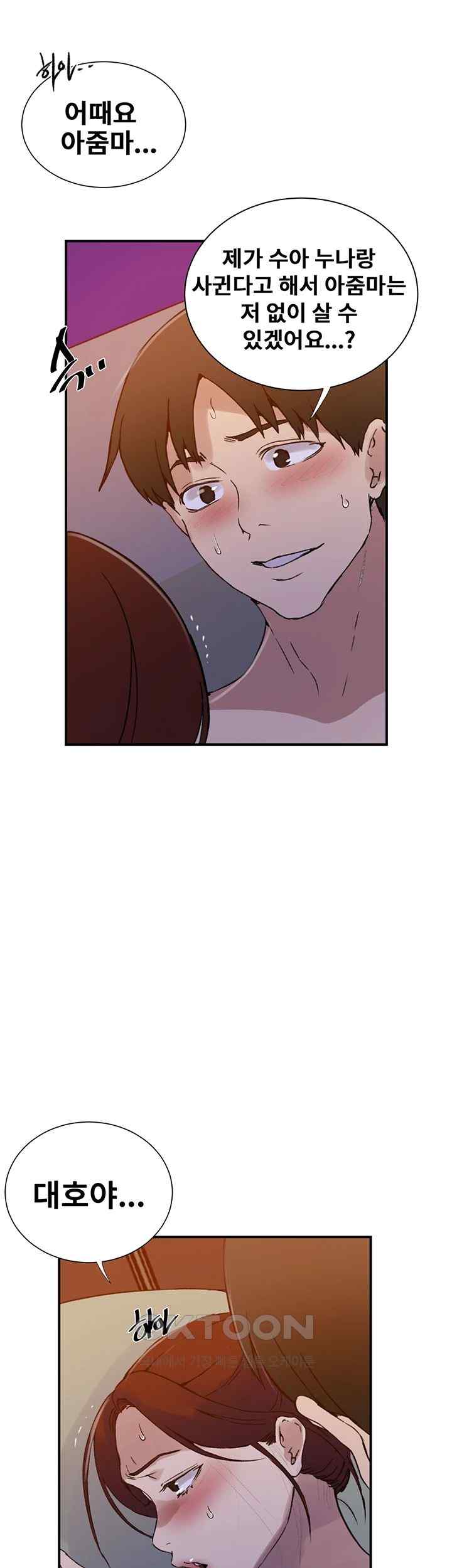 18+ Secret Class Raw Chapter 218 page 35