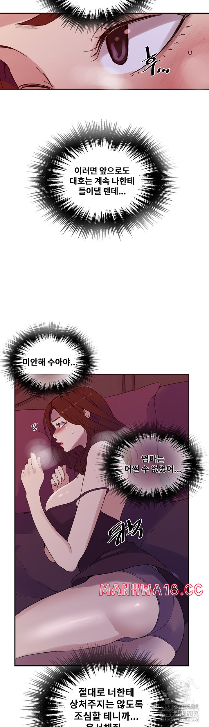 18+ Secret Class Raw Chapter 219 page 15