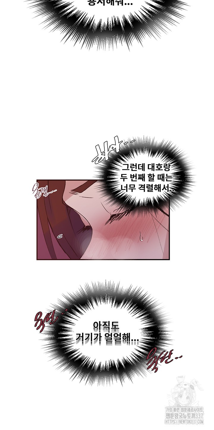 18+ Secret Class Raw Chapter 219 page 16