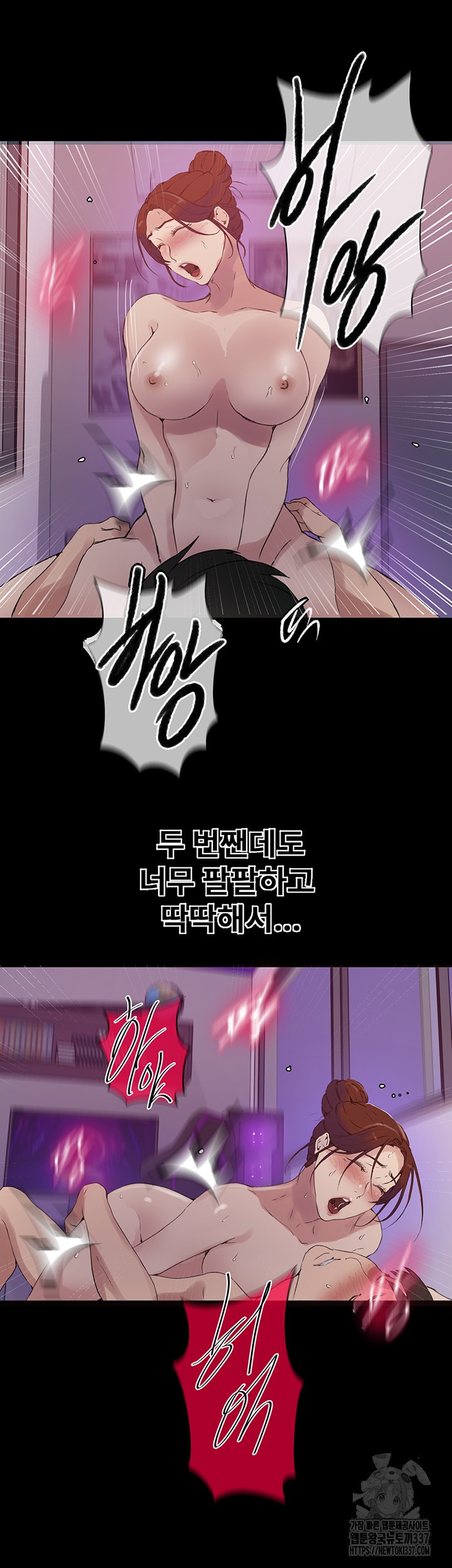 18+ Secret Class Raw Chapter 219 page 17