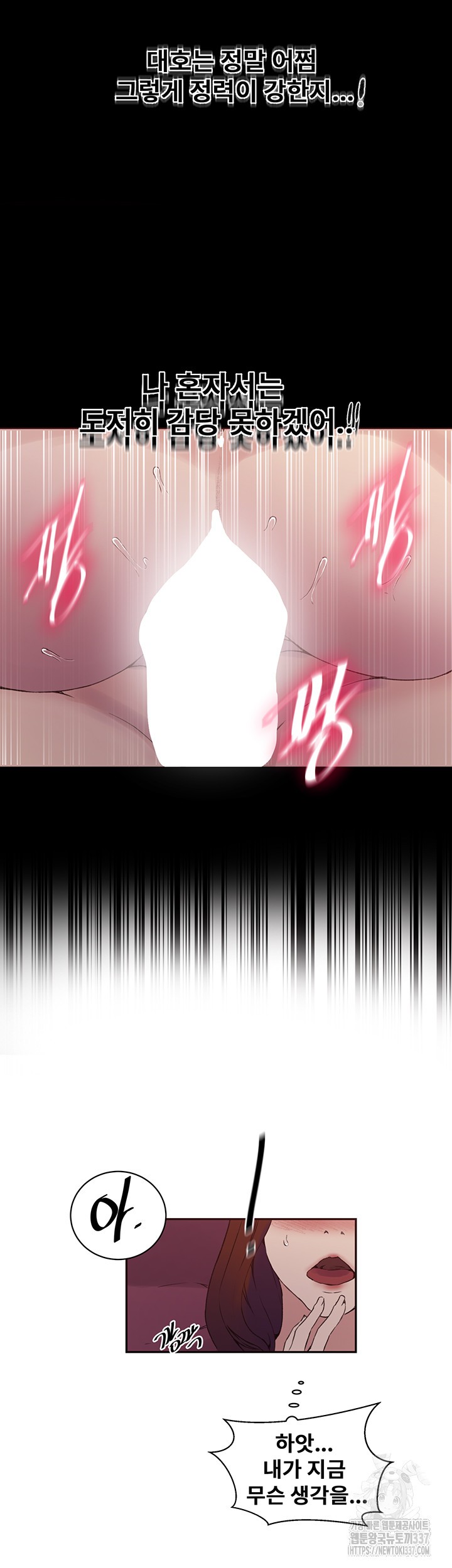 18+ Secret Class Raw Chapter 219 page 18