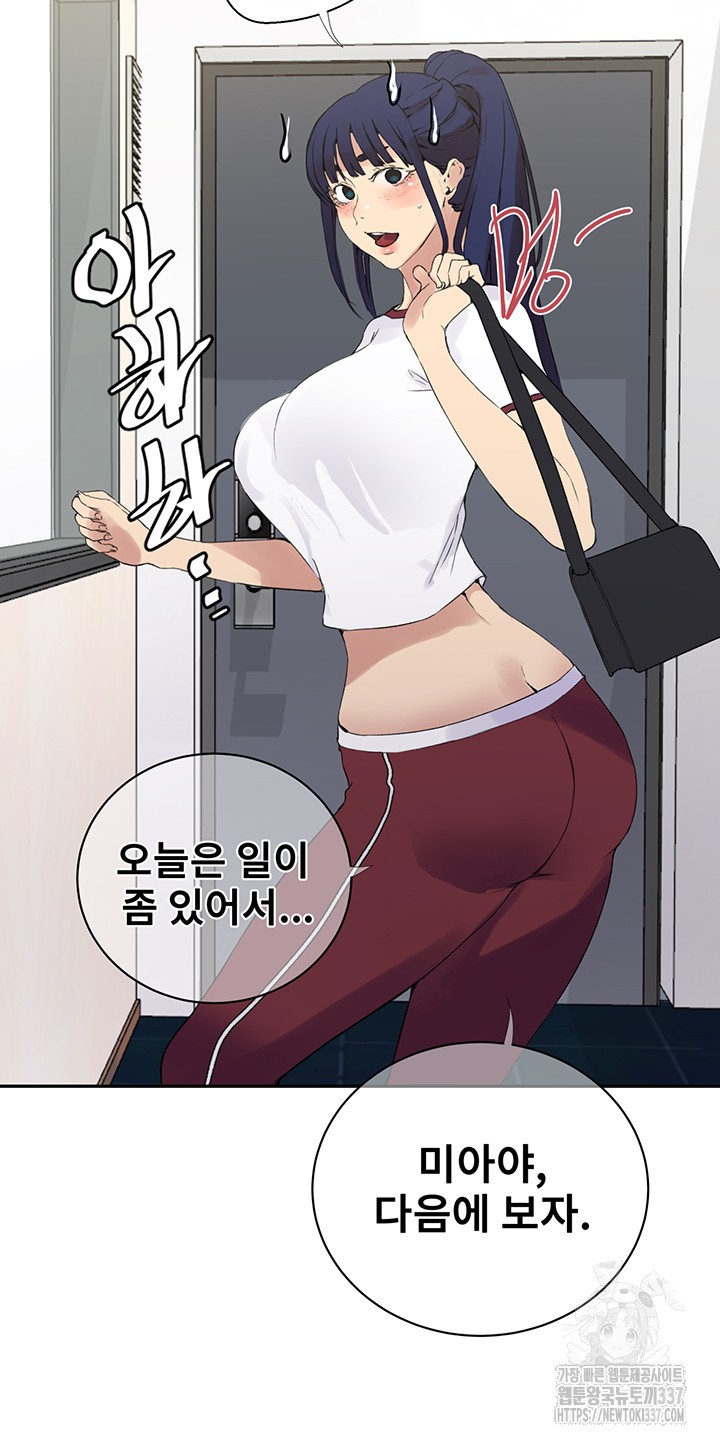 18+ Secret Class Raw Chapter 219 page 21
