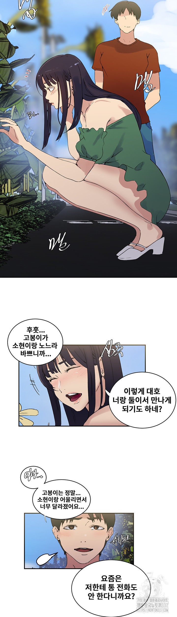 18+ Secret Class Raw Chapter 219 page 25
