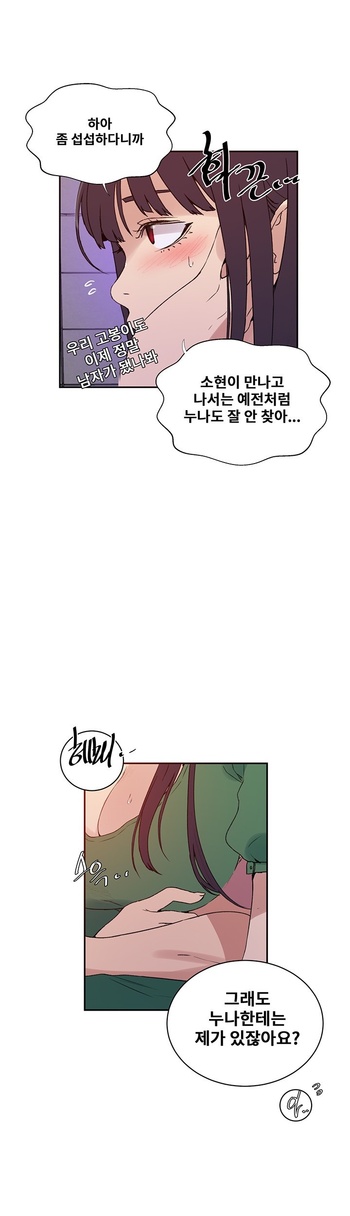 18+ Secret Class Raw Chapter 219 page 27