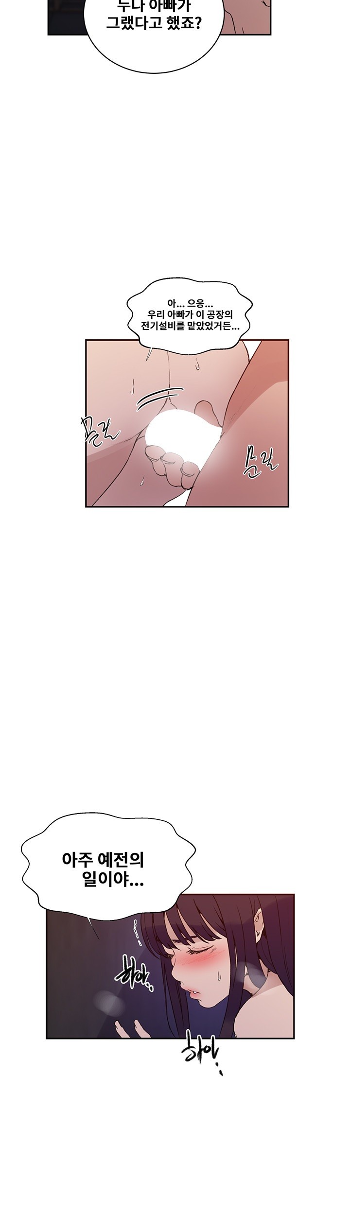 18+ Secret Class Raw Chapter 219 page 36