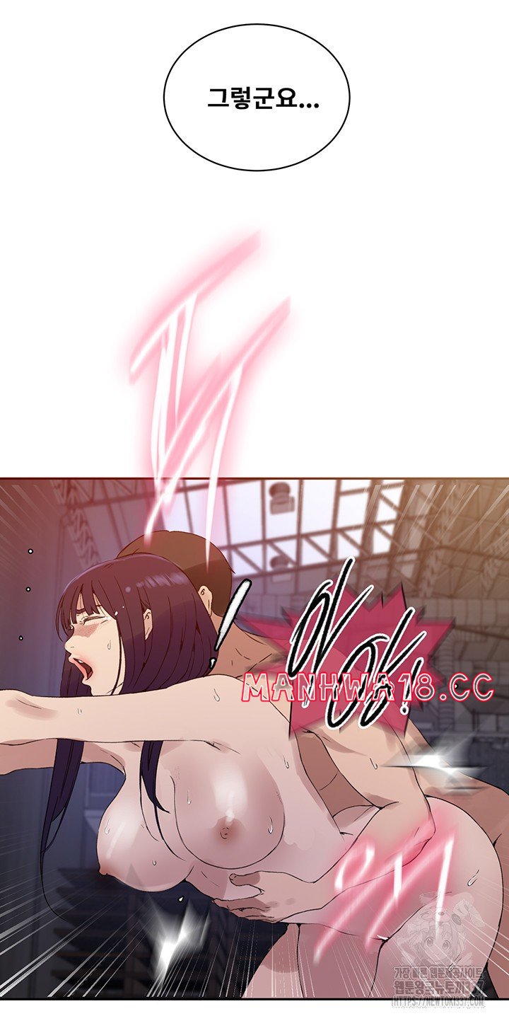 18+ Secret Class Raw Chapter 219 page 38