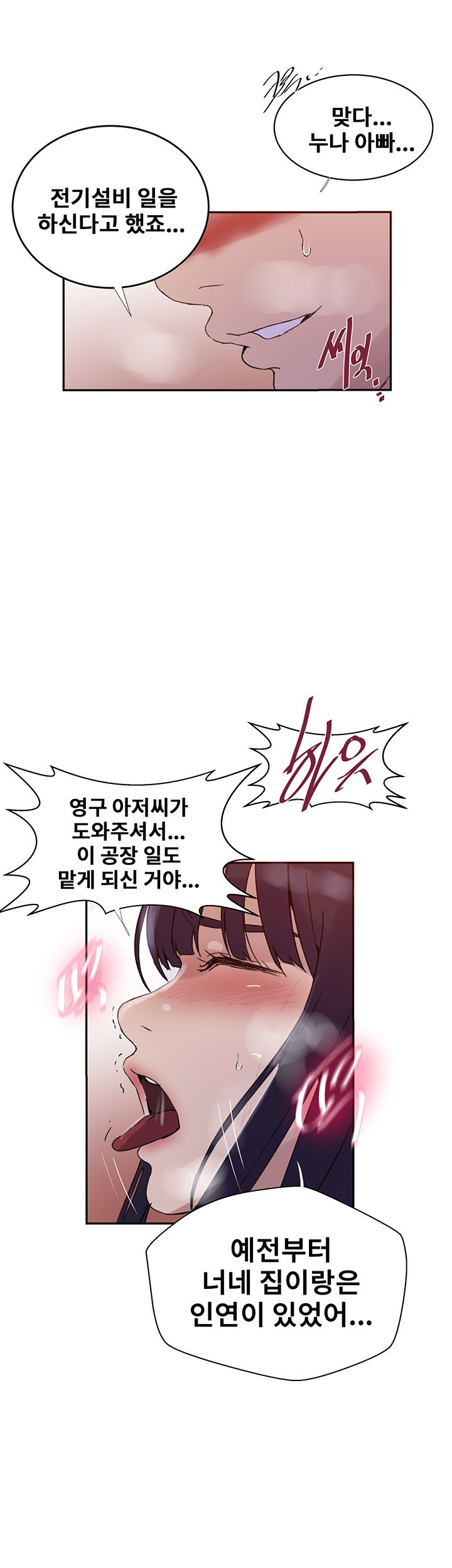 18+ Secret Class Raw Chapter 219 page 39
