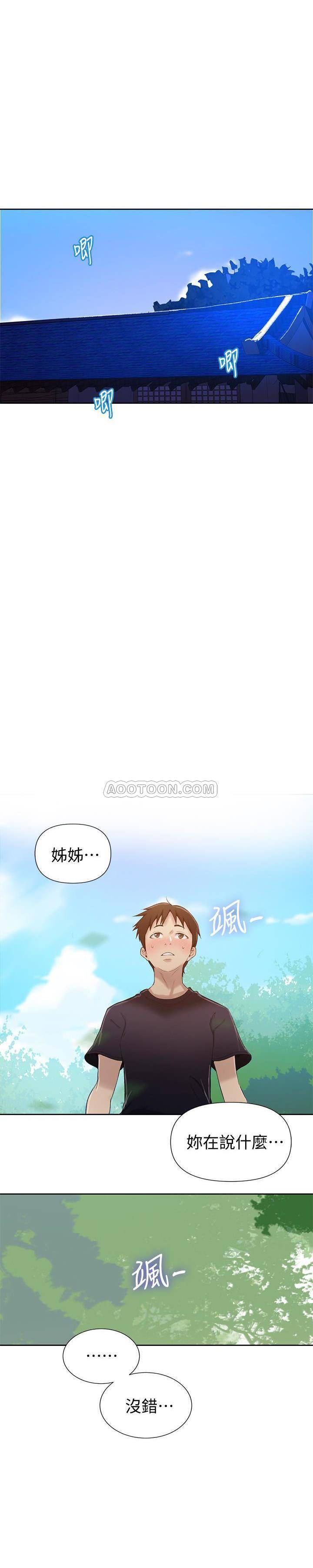 18+ Secret Class Raw Chapter 22 page 4