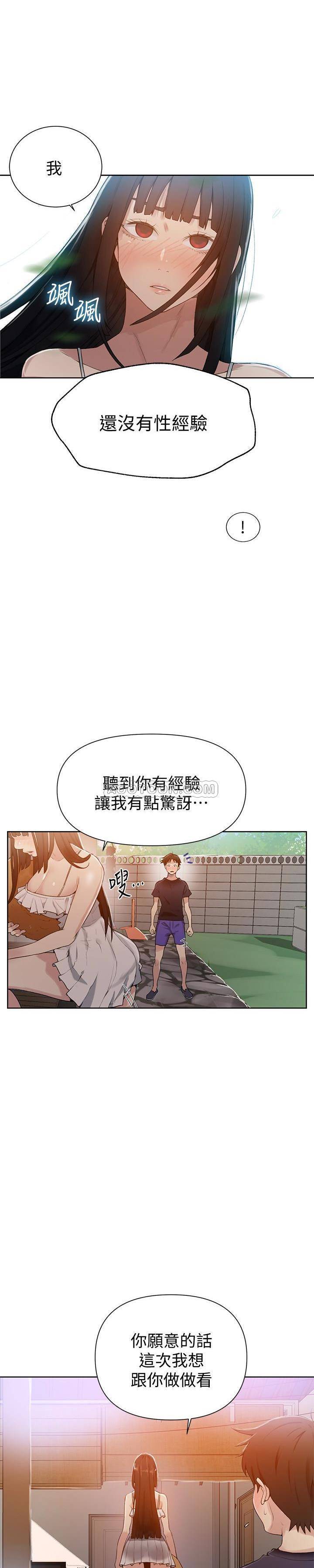 18+ Secret Class Raw Chapter 22 page 5