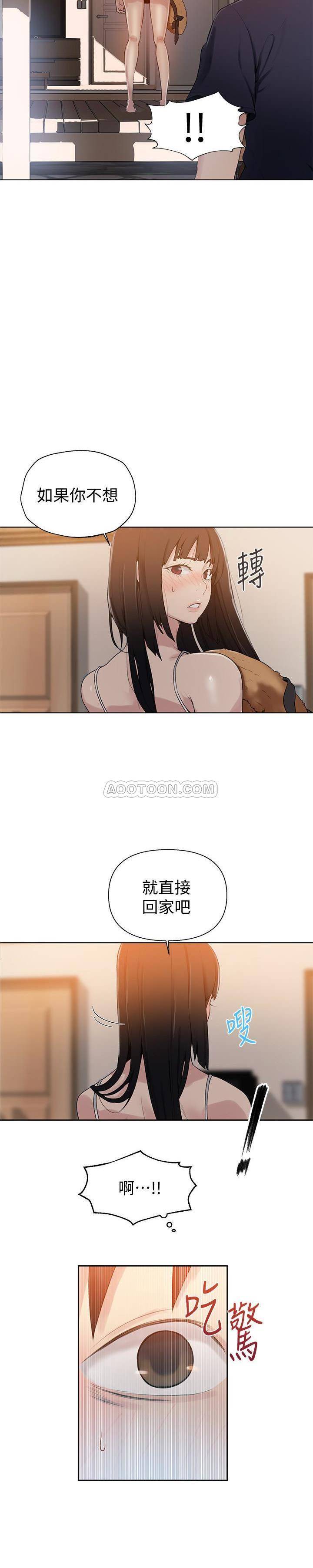 18+ Secret Class Raw Chapter 22 page 6