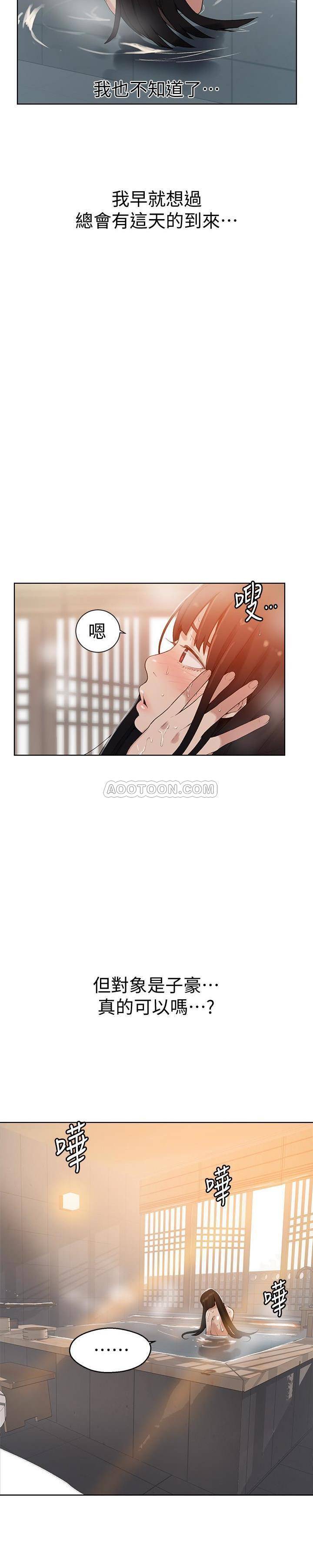 18+ Secret Class Raw Chapter 22 page 10