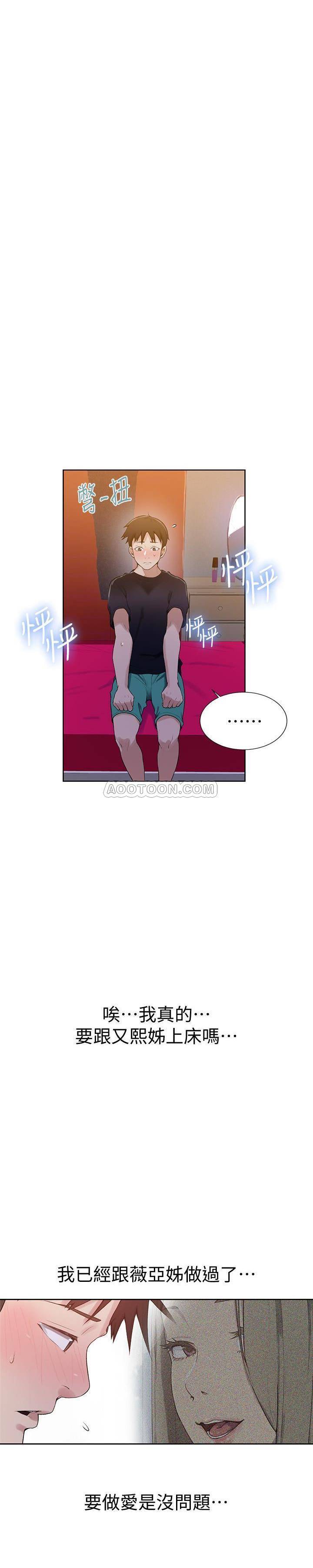 18+ Secret Class Raw Chapter 22 page 11