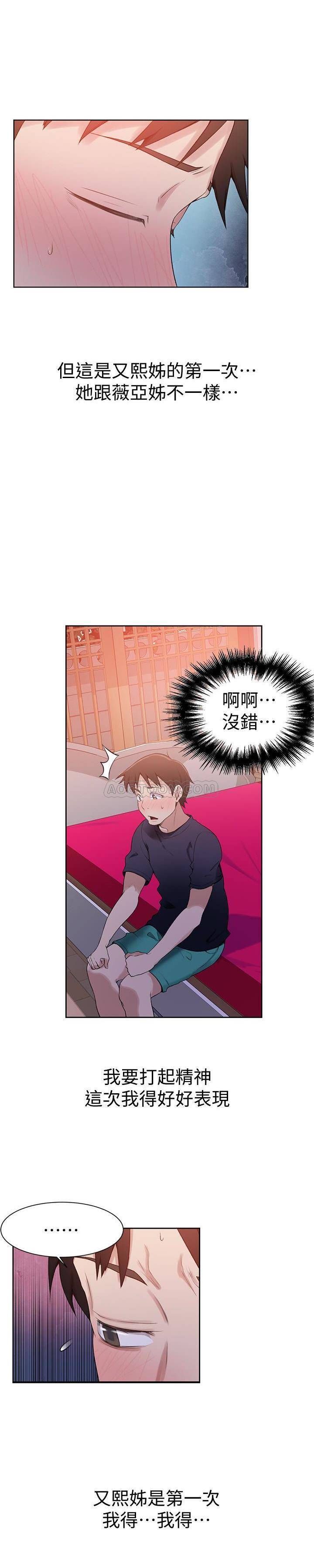 18+ Secret Class Raw Chapter 22 page 12