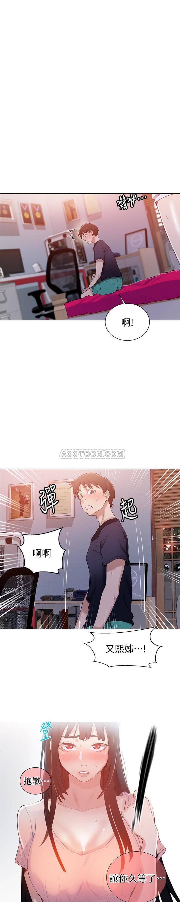 18+ Secret Class Raw Chapter 22 page 13