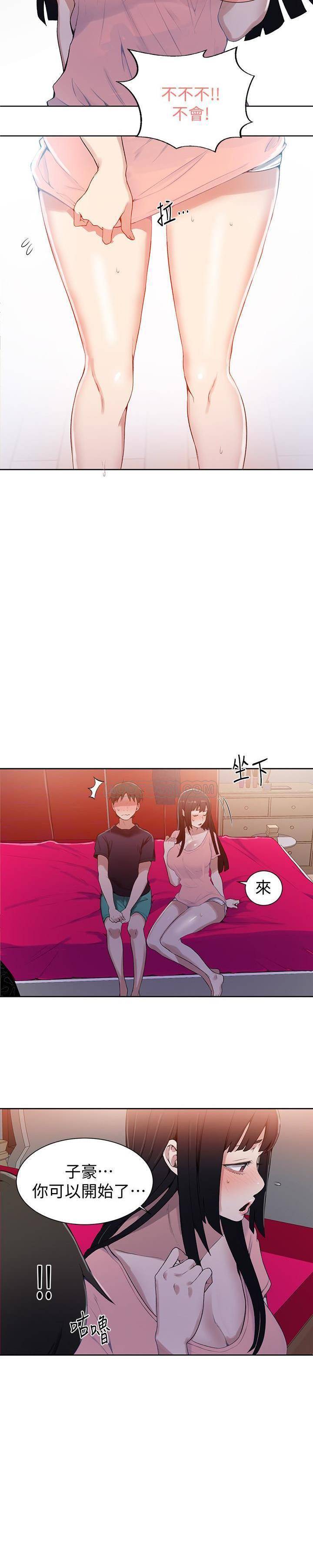 18+ Secret Class Raw Chapter 22 page 14