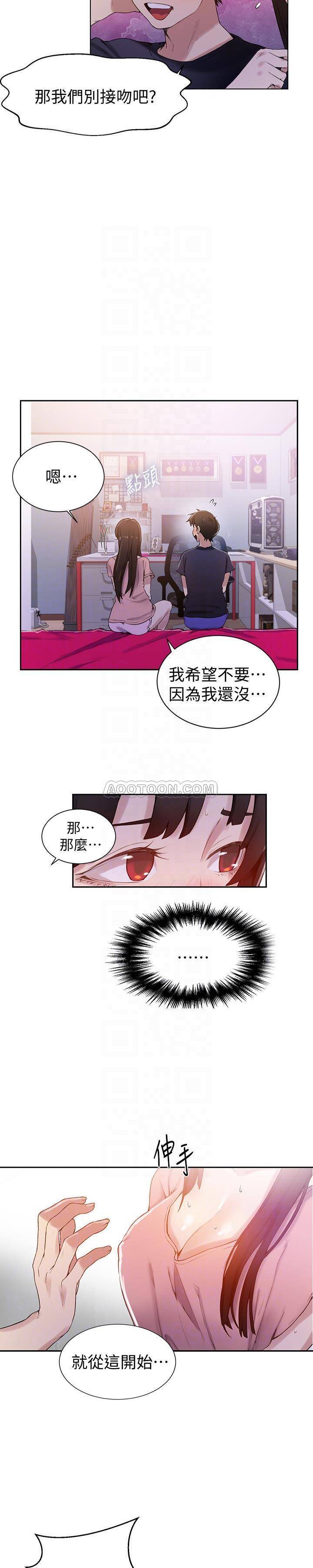18+ Secret Class Raw Chapter 22 page 16