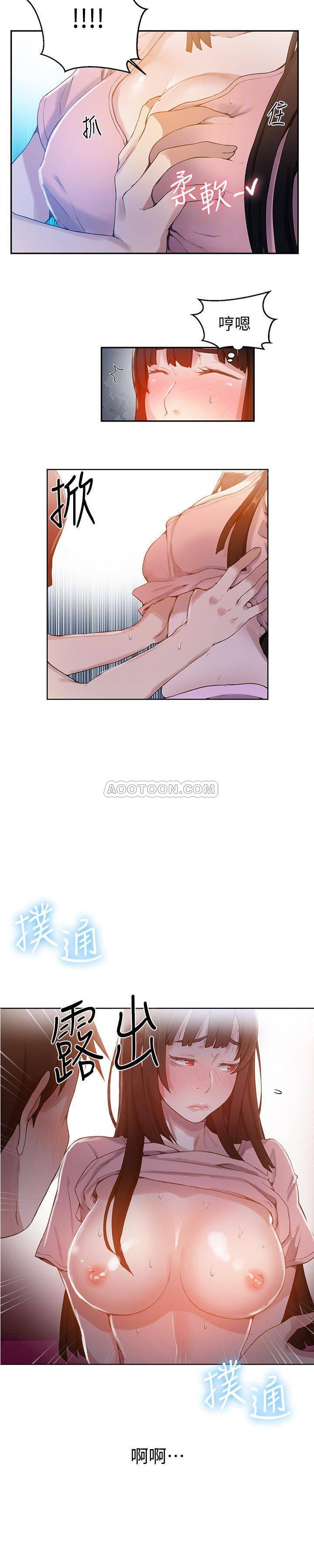 18+ Secret Class Raw Chapter 22 page 17