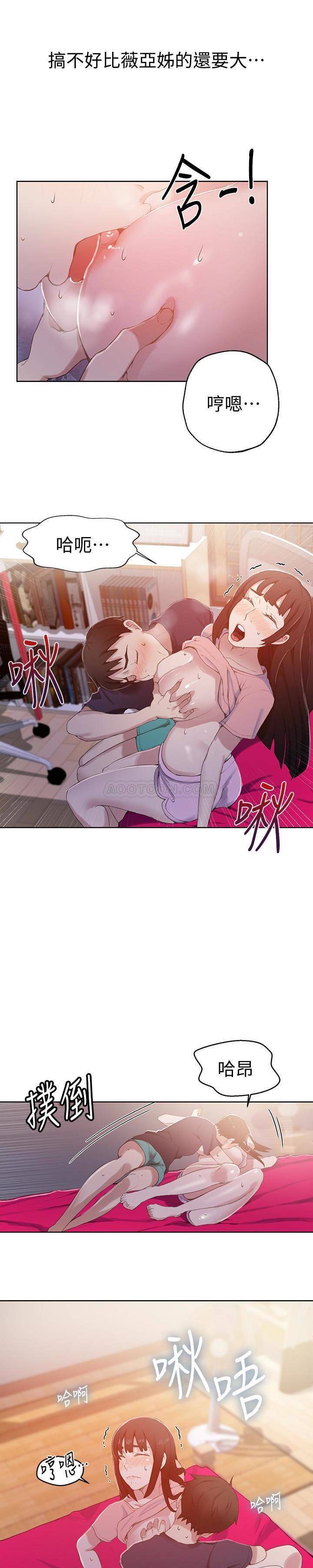 18+ Secret Class Raw Chapter 22 page 19