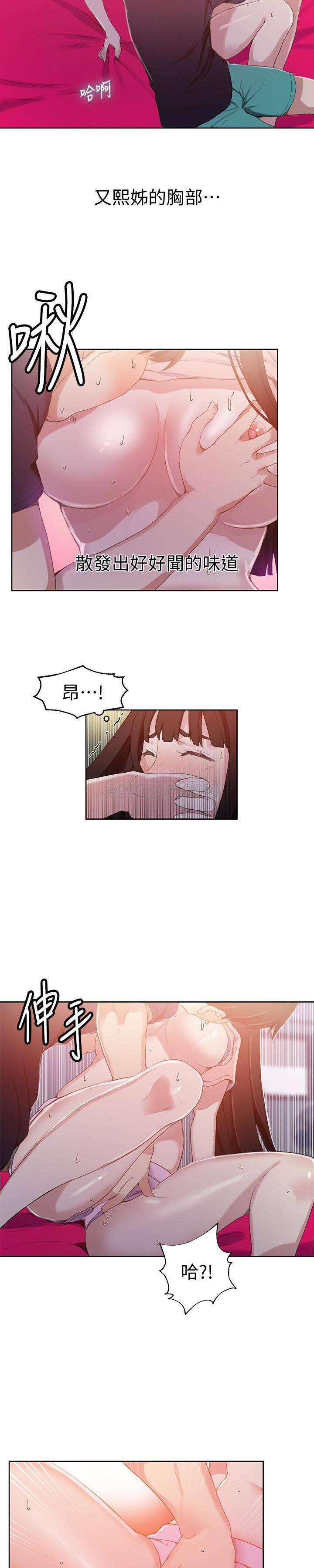 18+ Secret Class Raw Chapter 22 page 20