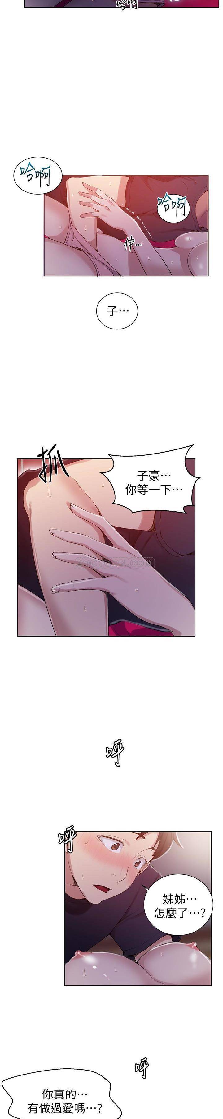 18+ Secret Class Raw Chapter 22 page 22