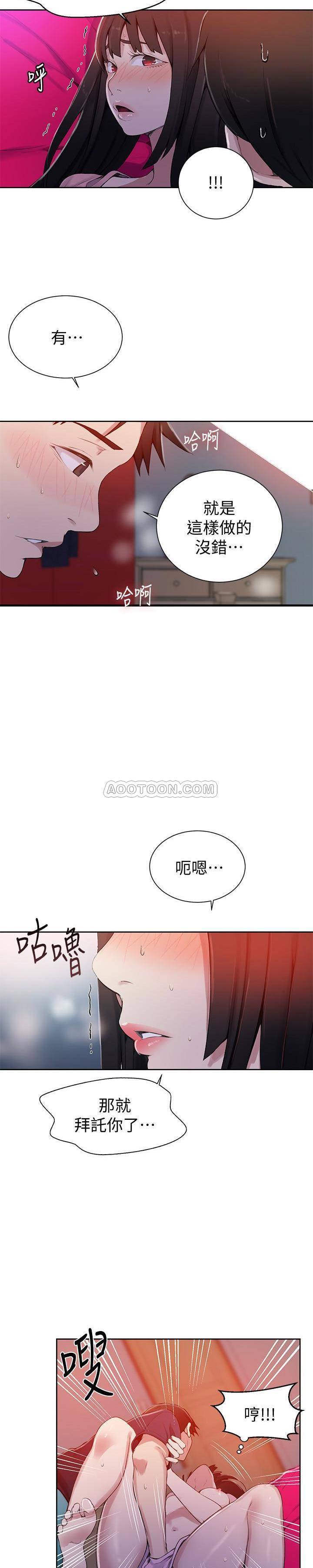18+ Secret Class Raw Chapter 22 page 23