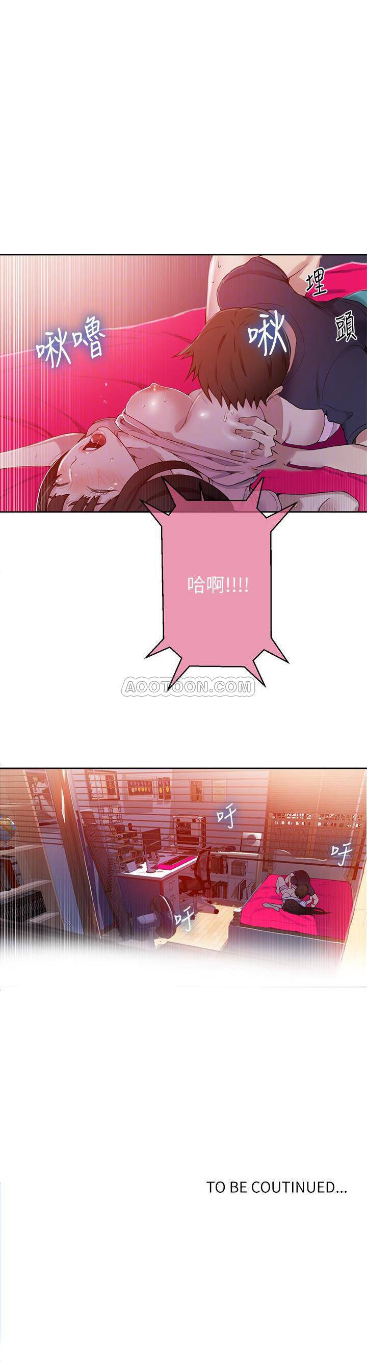18+ Secret Class Raw Chapter 22 page 25
