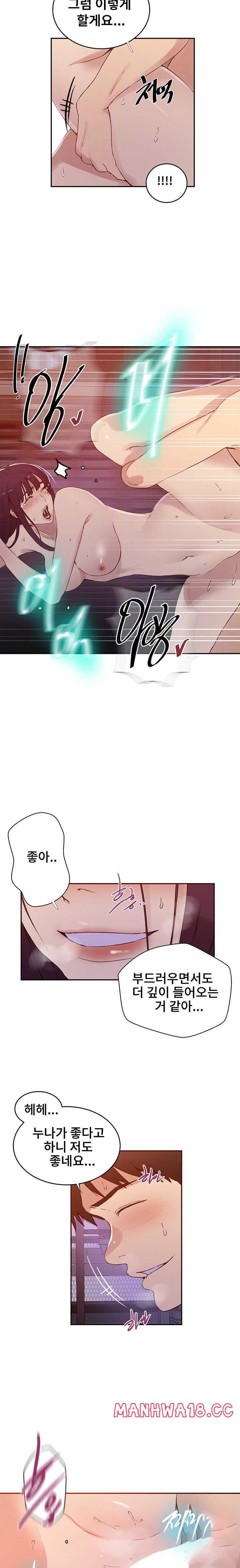 18+ Secret Class Raw Chapter 220 page 5