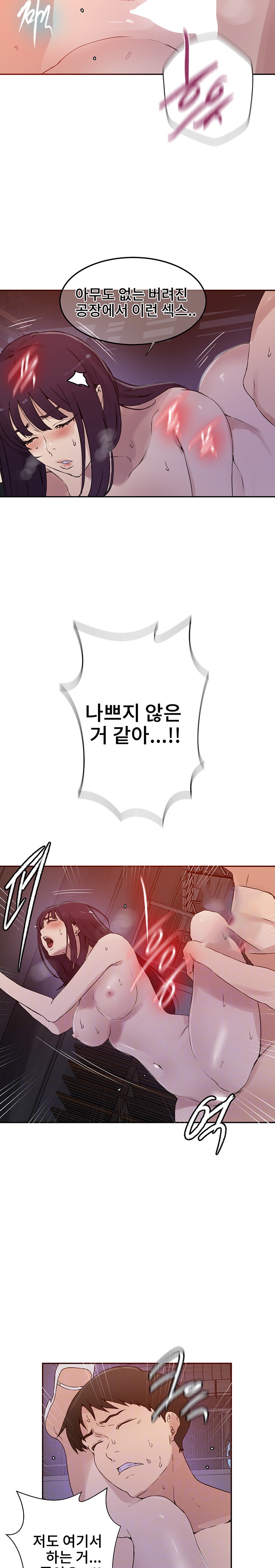 18+ Secret Class Raw Chapter 220 page 6