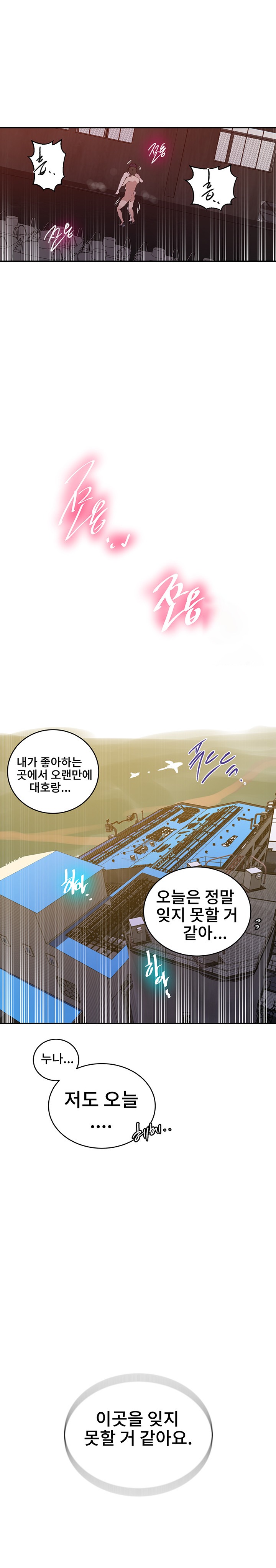 18+ Secret Class Raw Chapter 220 page 9