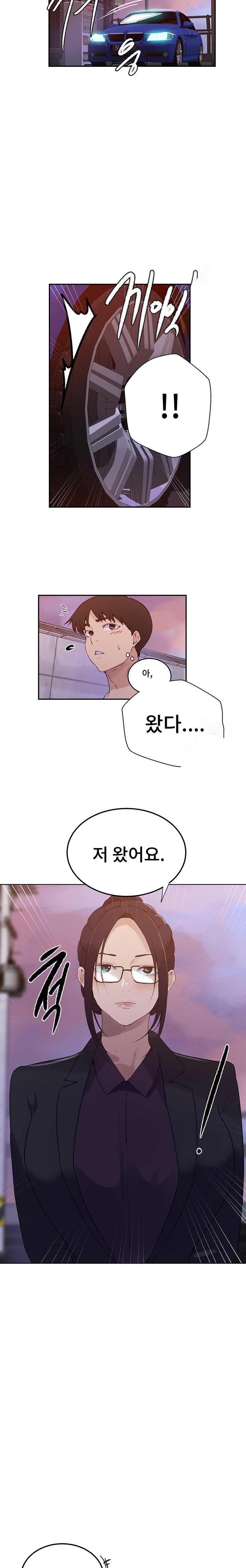18+ Secret Class Raw Chapter 220 page 13