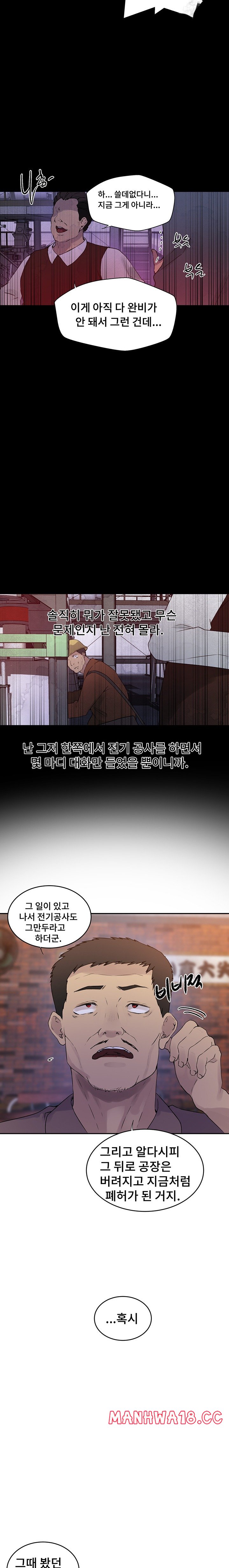 18+ Secret Class Raw Chapter 220 page 18