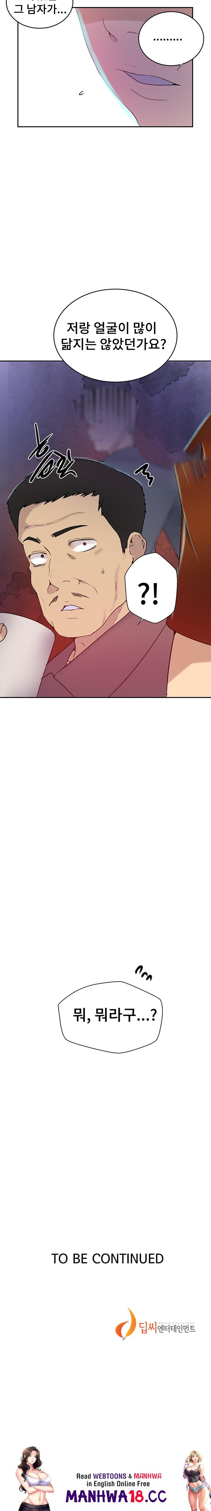 18+ Secret Class Raw Chapter 220 page 19