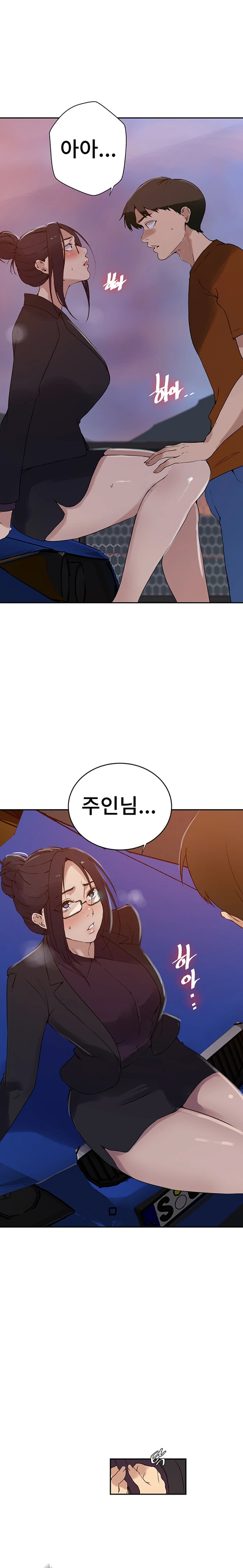 18+ Secret Class Raw Chapter 221 page 9