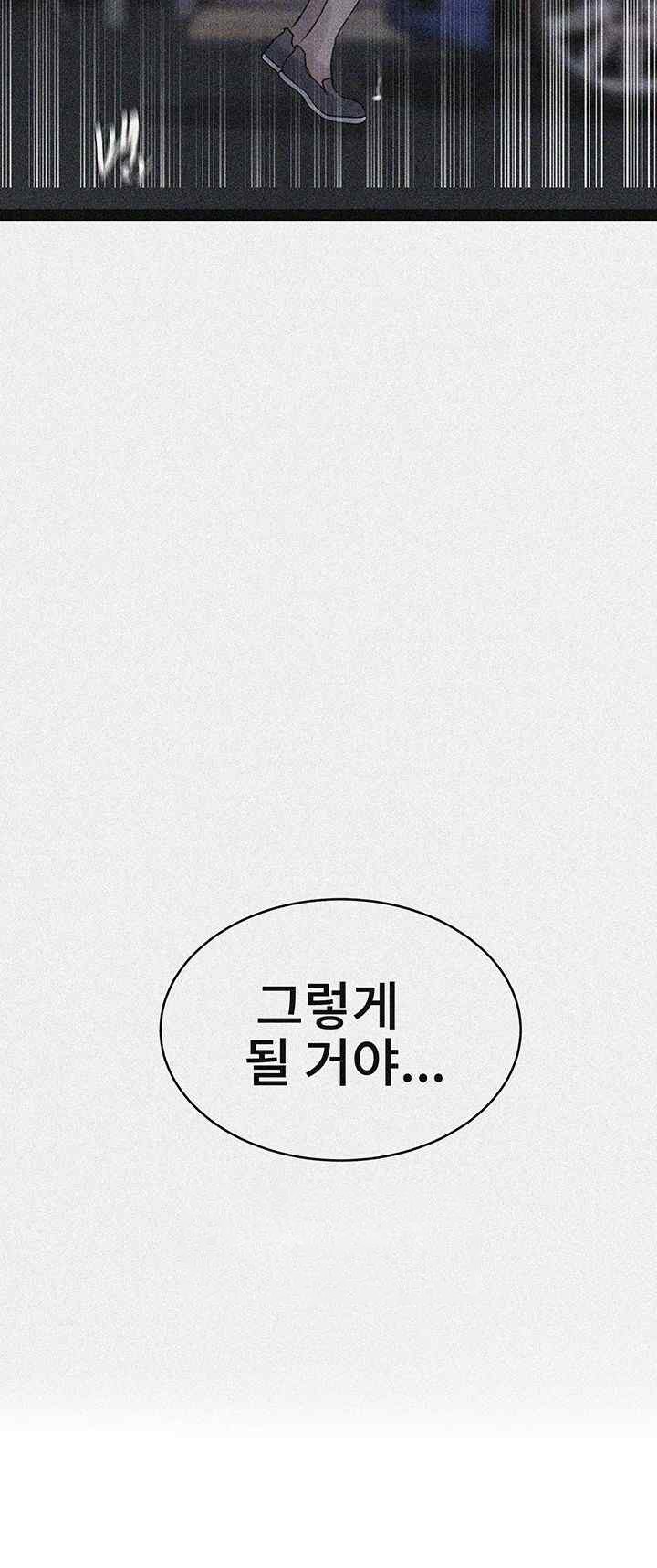 18+ Secret Class Raw Chapter 222 page 3
