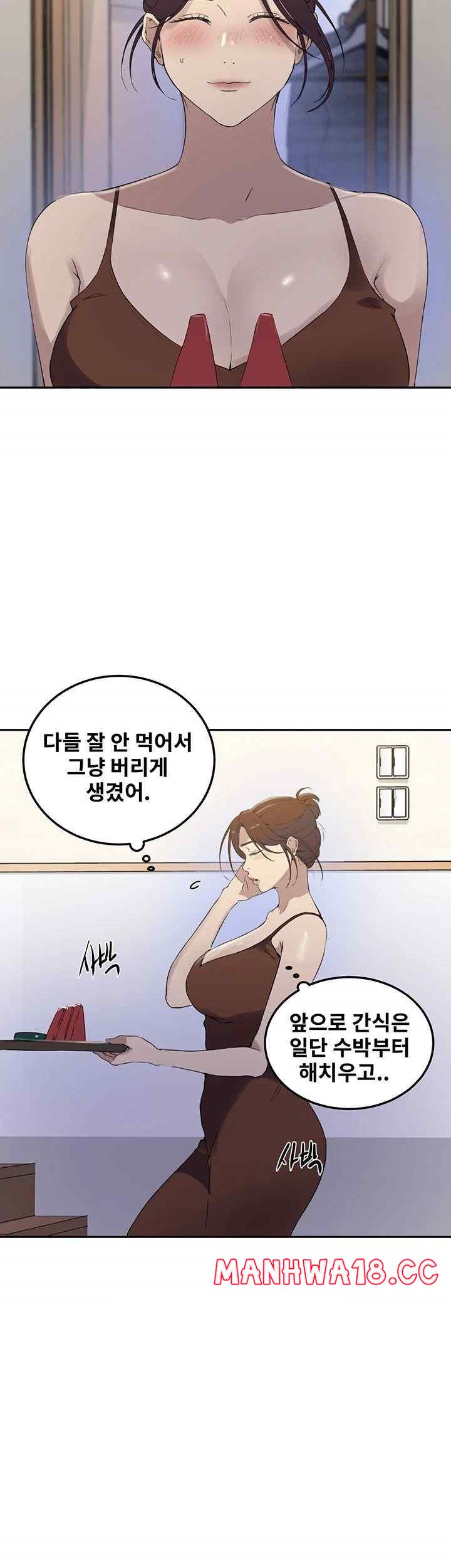 18+ Secret Class Raw Chapter 222 page 5