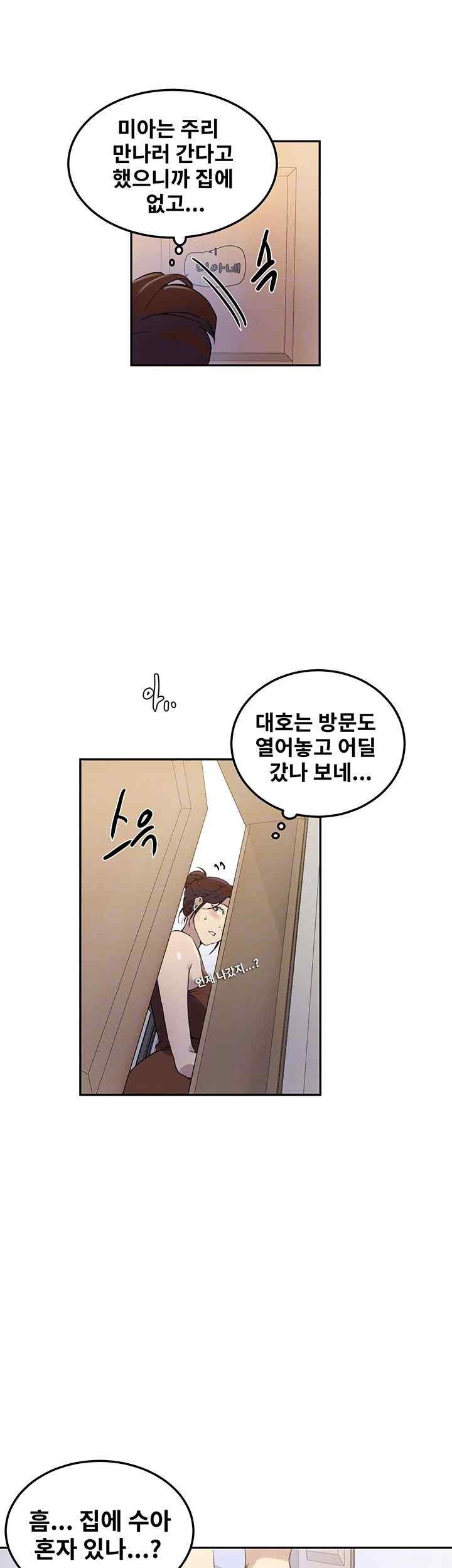 18+ Secret Class Raw Chapter 222 page 6