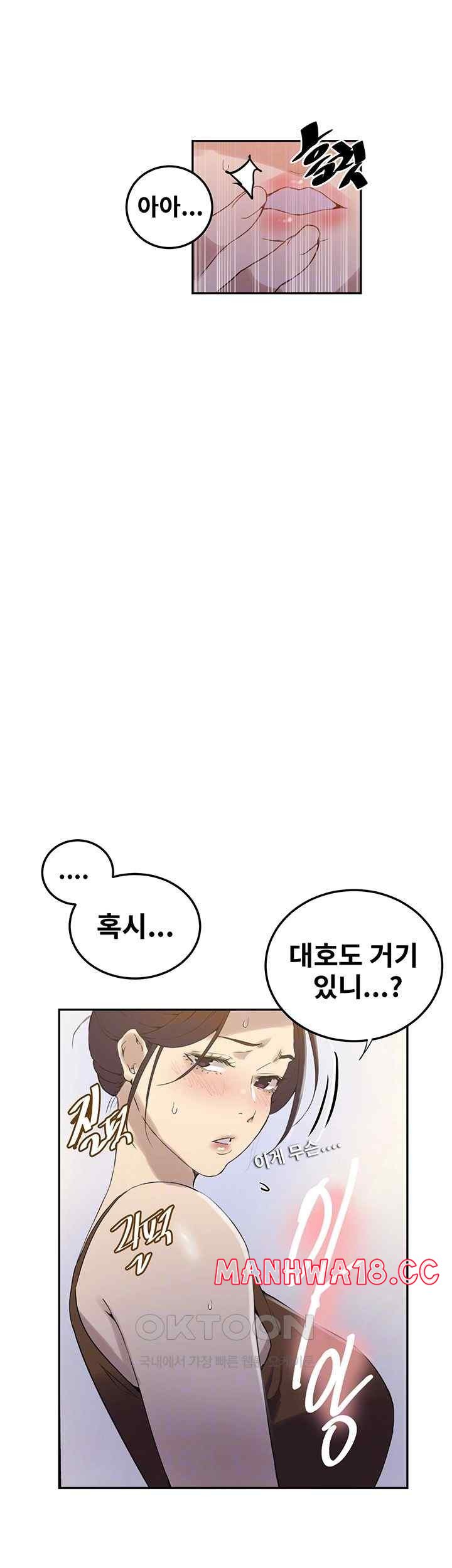 18+ Secret Class Raw Chapter 222 page 9