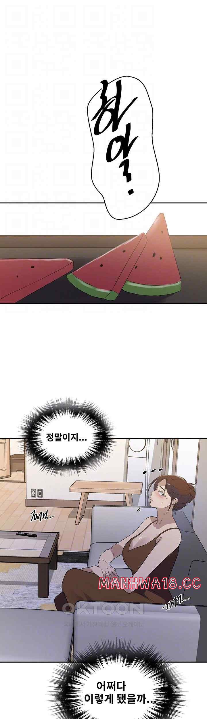 18+ Secret Class Raw Chapter 222 page 12