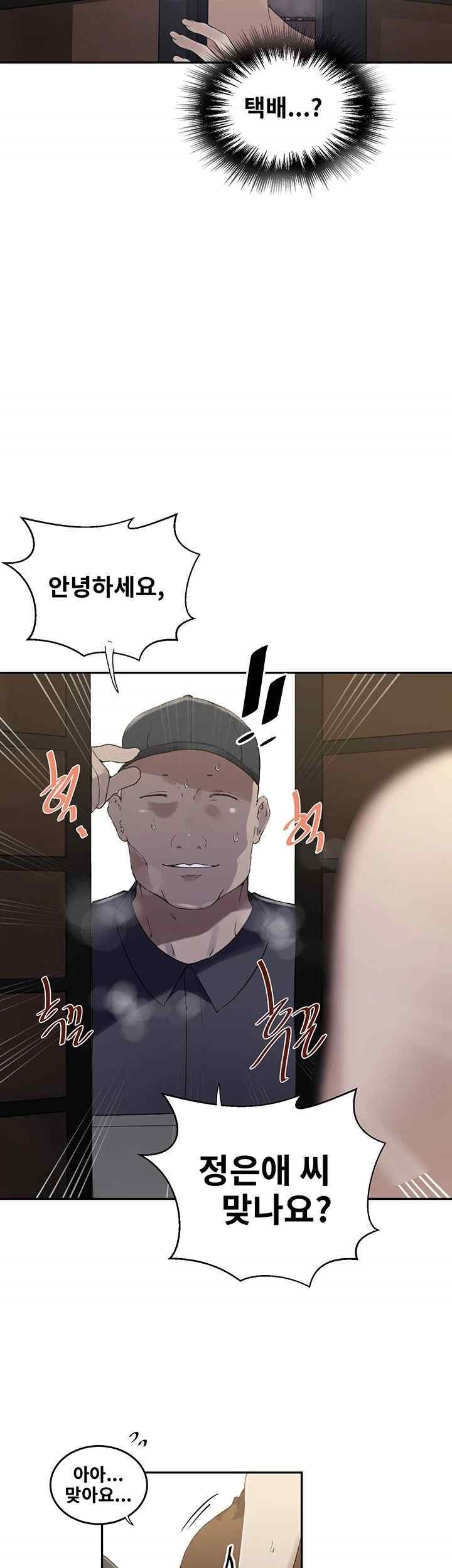18+ Secret Class Raw Chapter 222 page 21