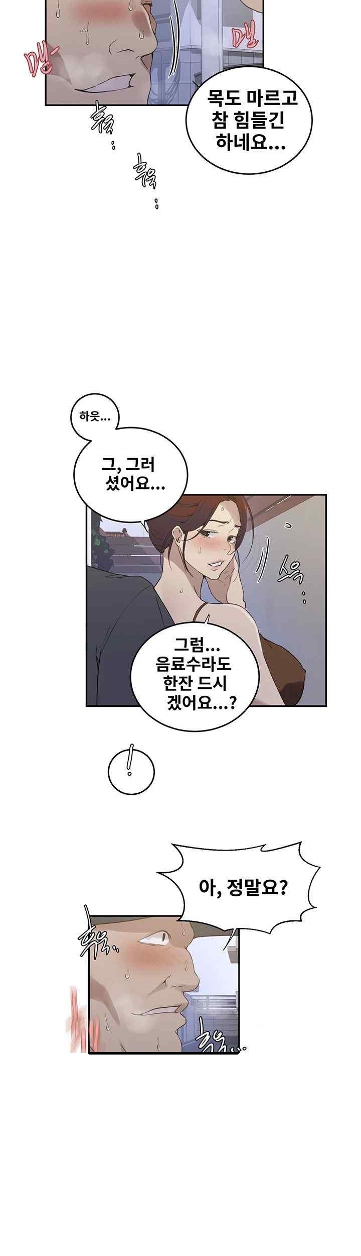 18+ Secret Class Raw Chapter 222 page 23