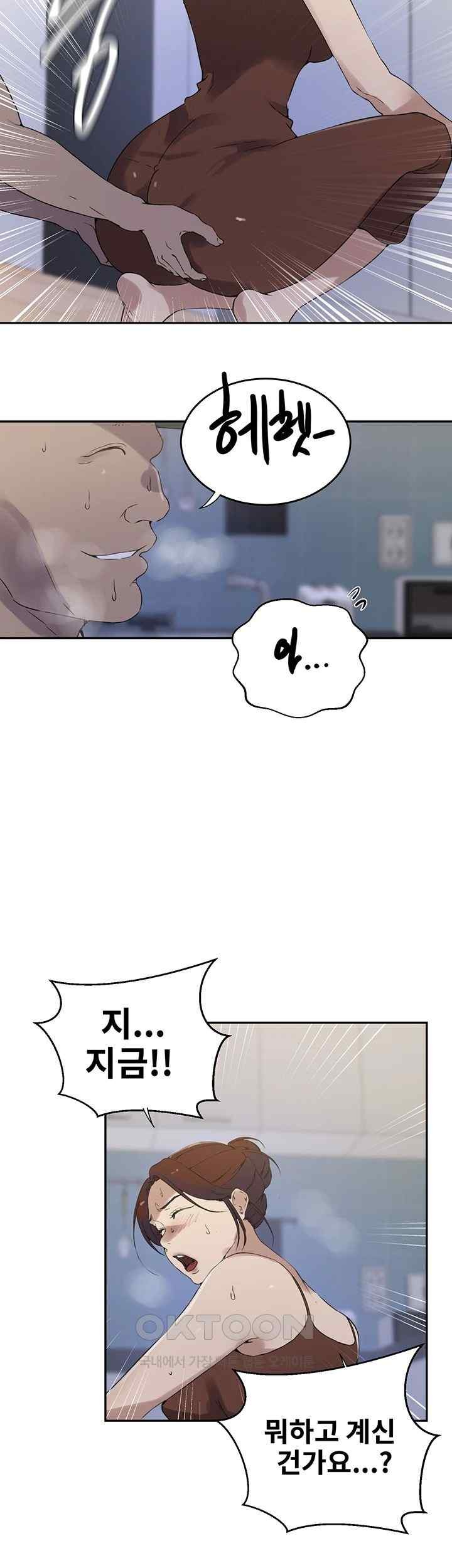 18+ Secret Class Raw Chapter 222 page 28