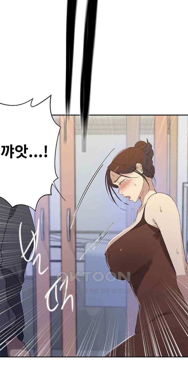 18+ Secret Class Raw Chapter 222 page 30
