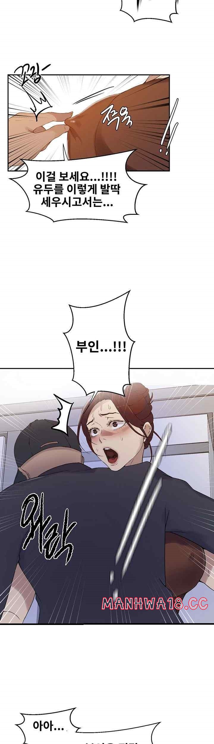 18+ Secret Class Raw Chapter 222 page 34