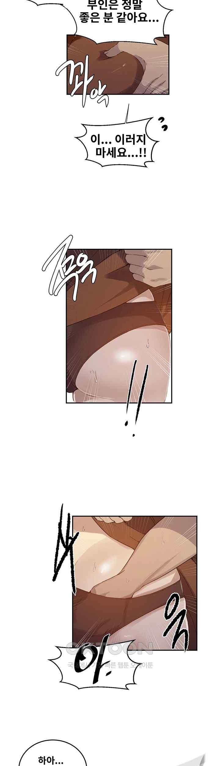 18+ Secret Class Raw Chapter 222 page 35
