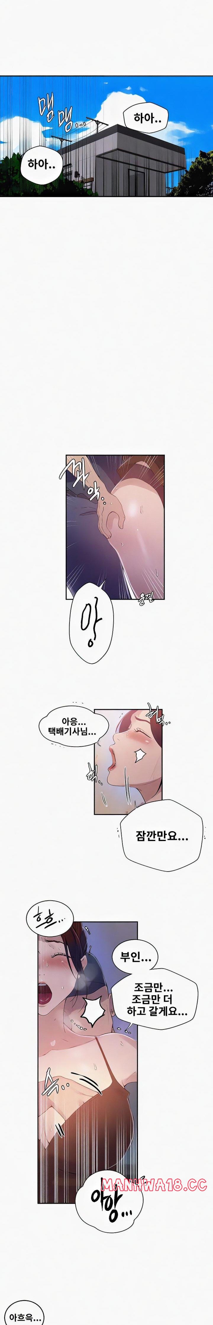 18+ Secret Class Raw Chapter 223 page 3